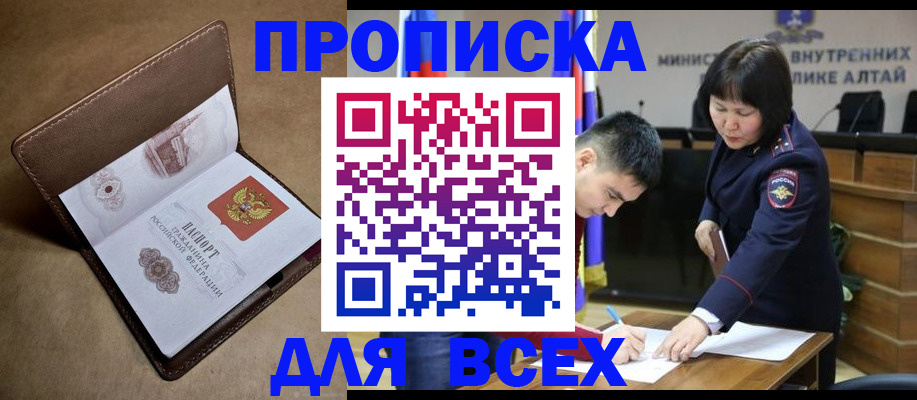 временная регистрация адрес в Чебаркуле