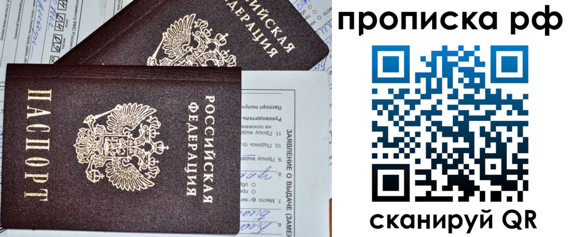 временная регистрация недорого в Чебаркуле