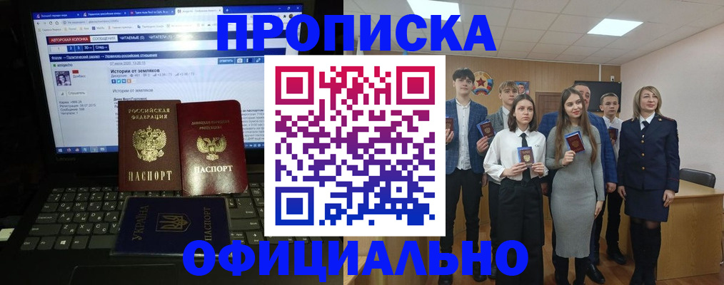 временная регистрация адрес в Чебаркуле