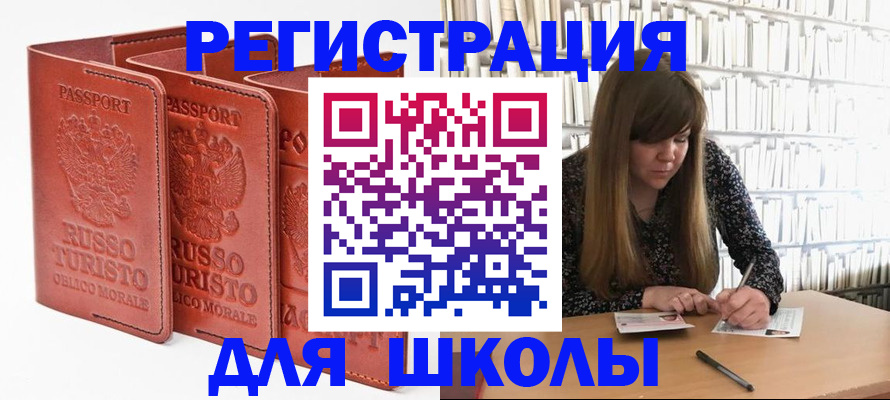 прописка в Чебаркуле