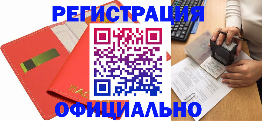 прописка паспорт в Чебаркуле