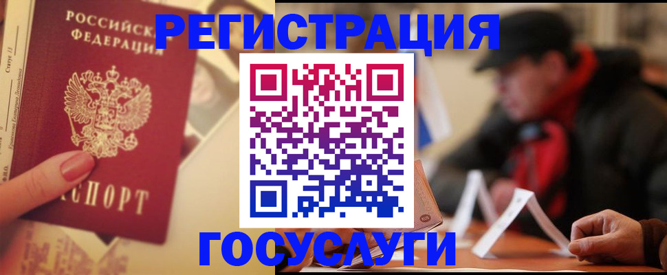 регистрация в Чебаркуле