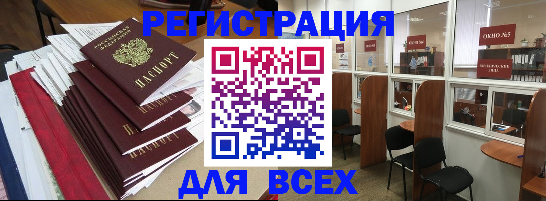 регистрация в Чебаркуле